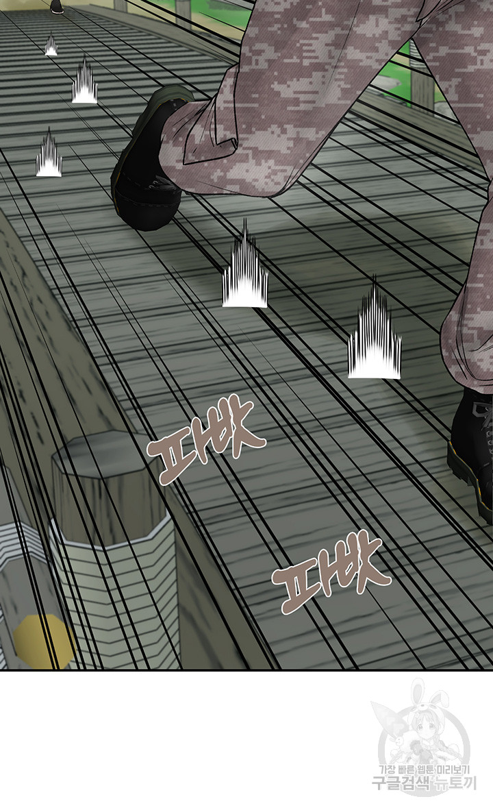 Mother-Son Island Survival Raw Chapter 25 Page 22