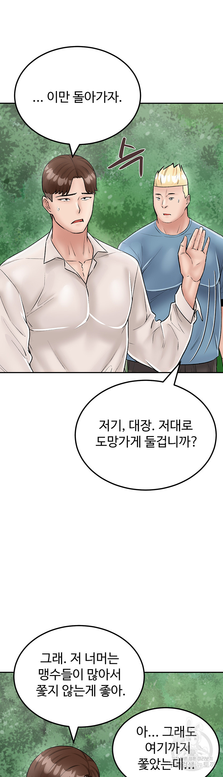 Mother-Son Island Survival Raw Chapter 25 Page 23