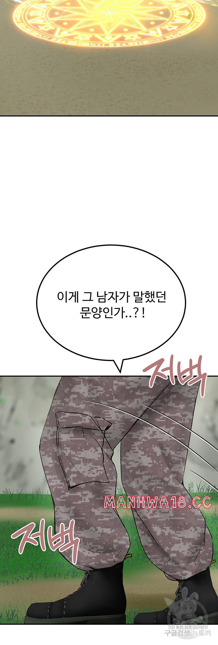 Mother-Son Island Survival Raw Chapter 25 Page 27