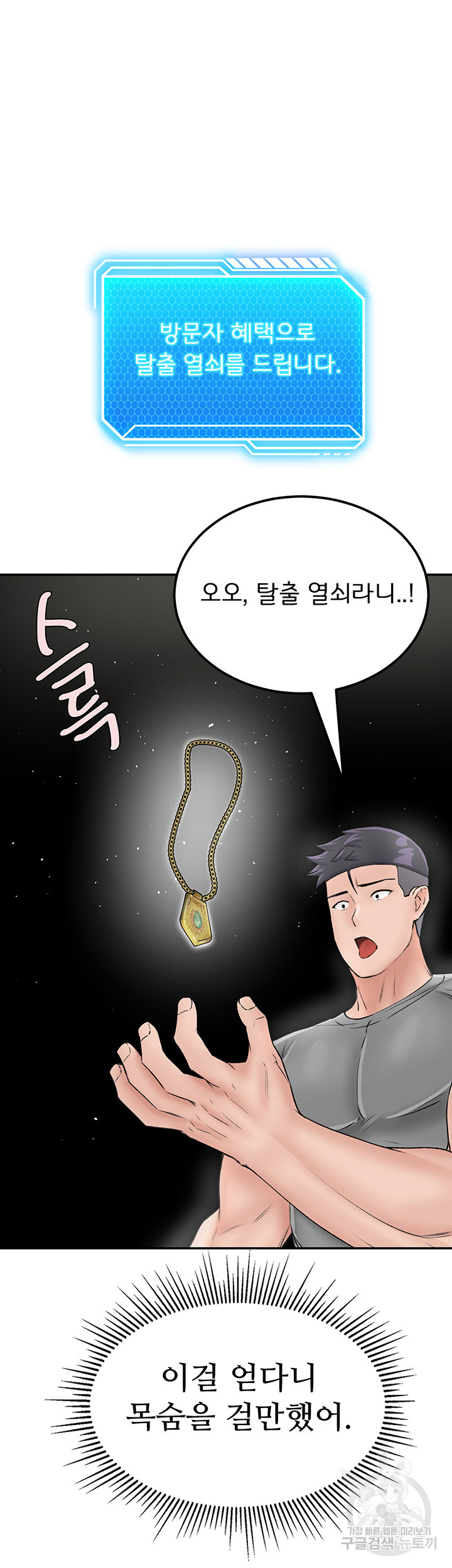 Mother-Son Island Survival Raw Chapter 25 Page 37