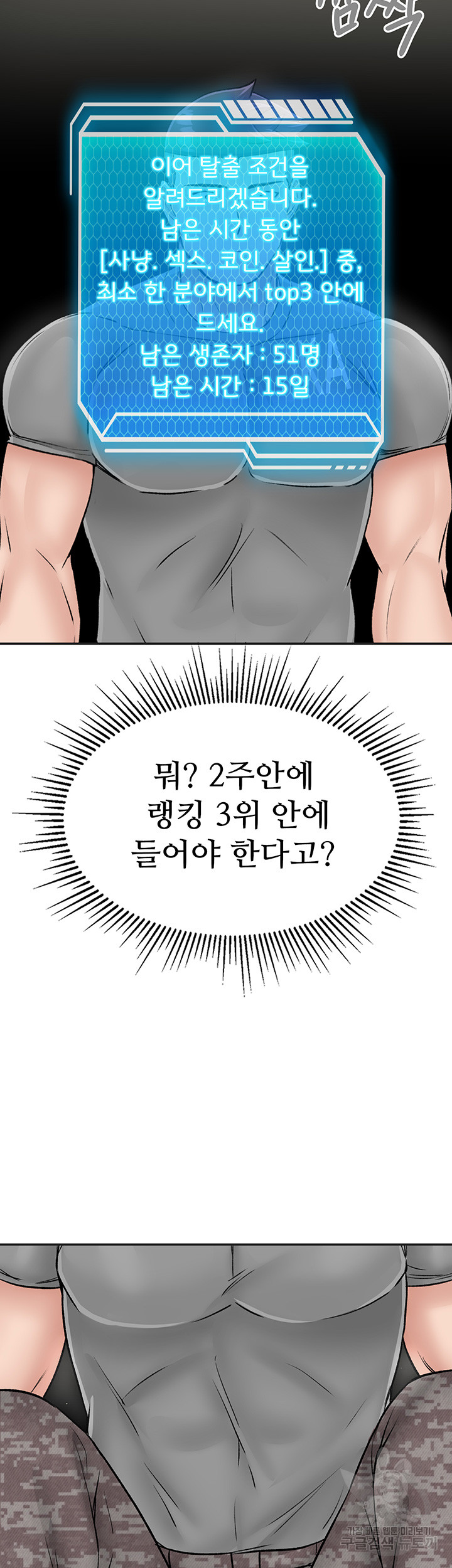 Mother-Son Island Survival Raw Chapter 25 Page 39