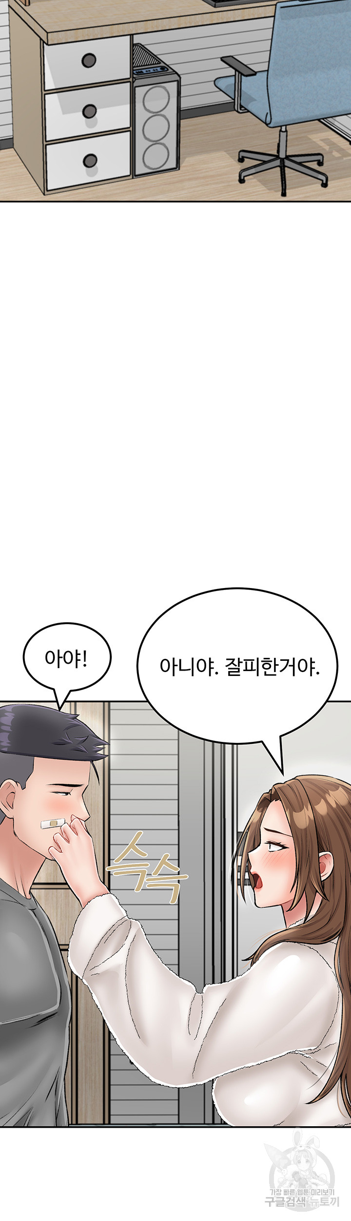 Mother-Son Island Survival Raw Chapter 25 Page 50