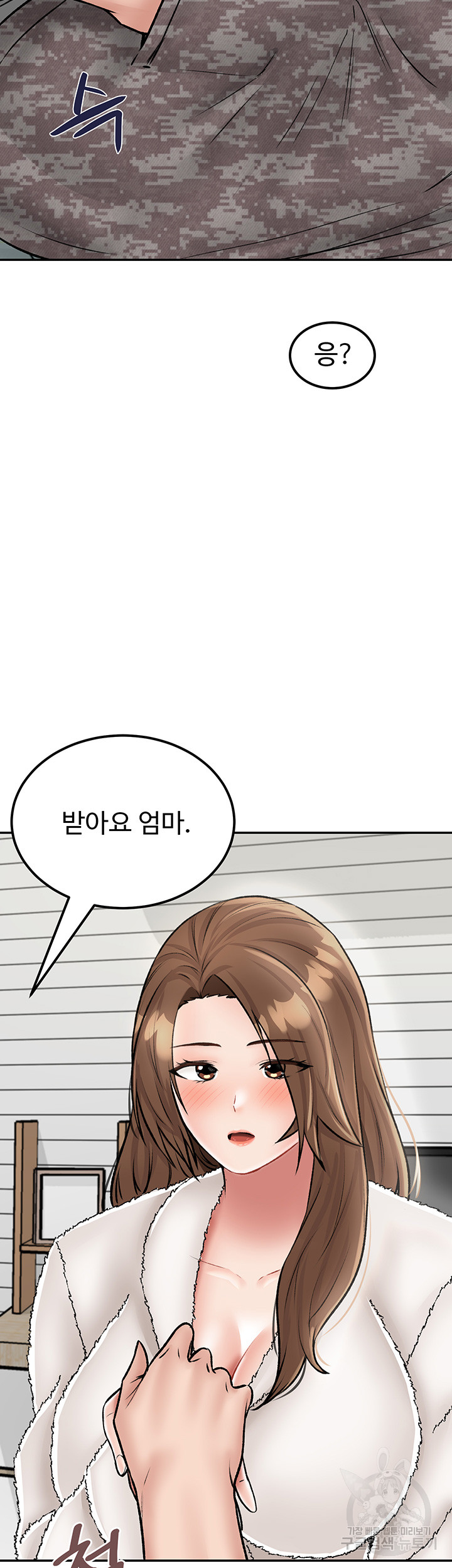 Mother-Son Island Survival Raw Chapter 25 Page 52
