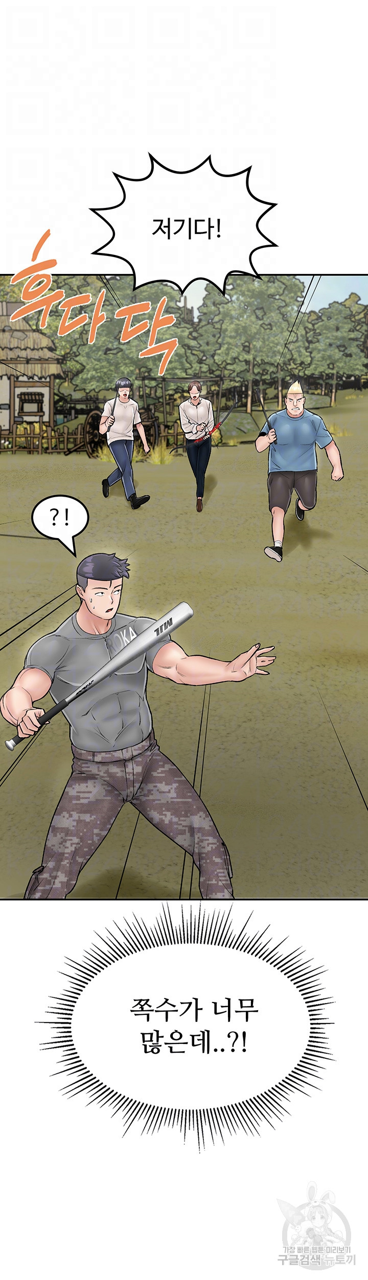 Mother-Son Island Survival Raw Chapter 25 Page 6