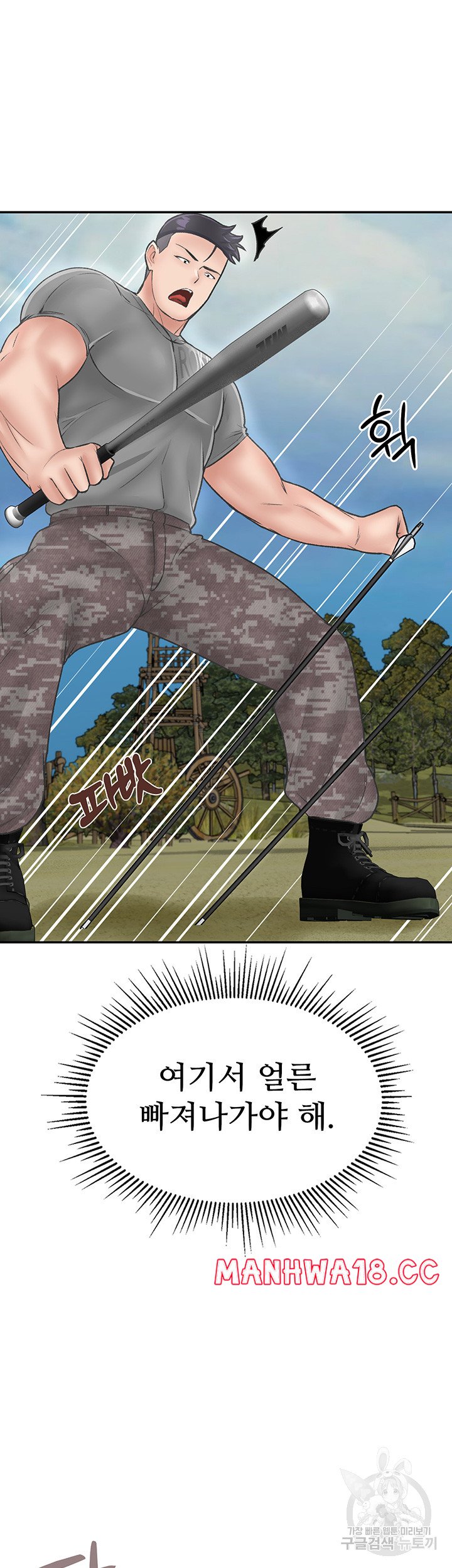 Mother-Son Island Survival Raw Chapter 25 Page 7
