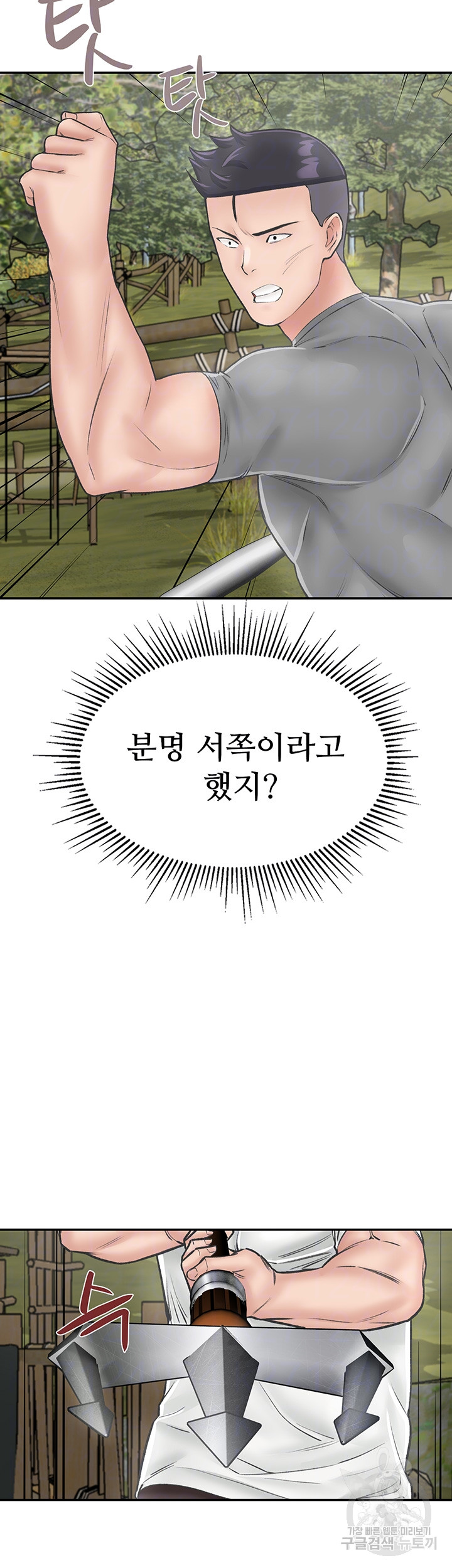 Mother-Son Island Survival Raw Chapter 25 Page 8