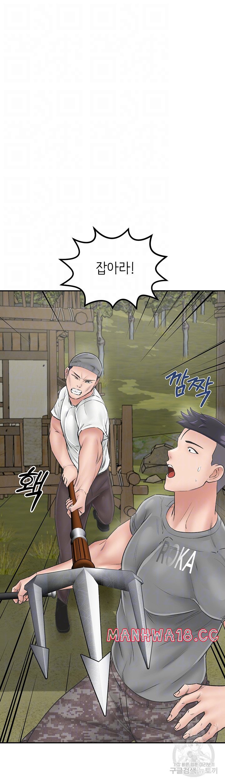 Mother-Son Island Survival Raw Chapter 25 Page 9