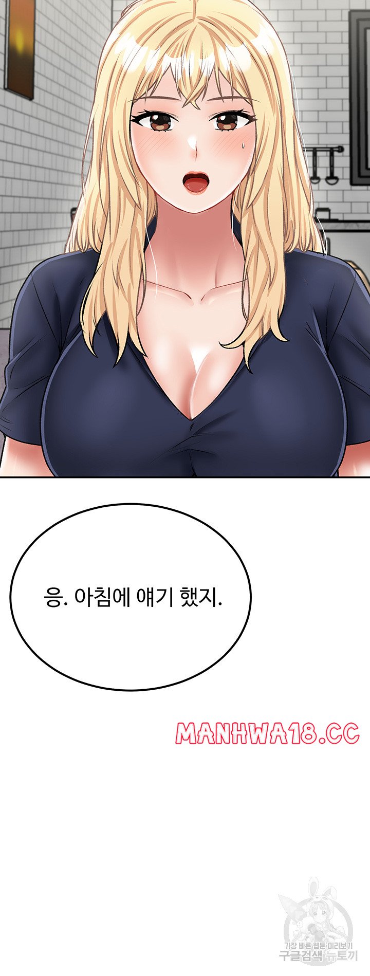 Mother-Son Island Survival Raw Chapter 26 Page 10