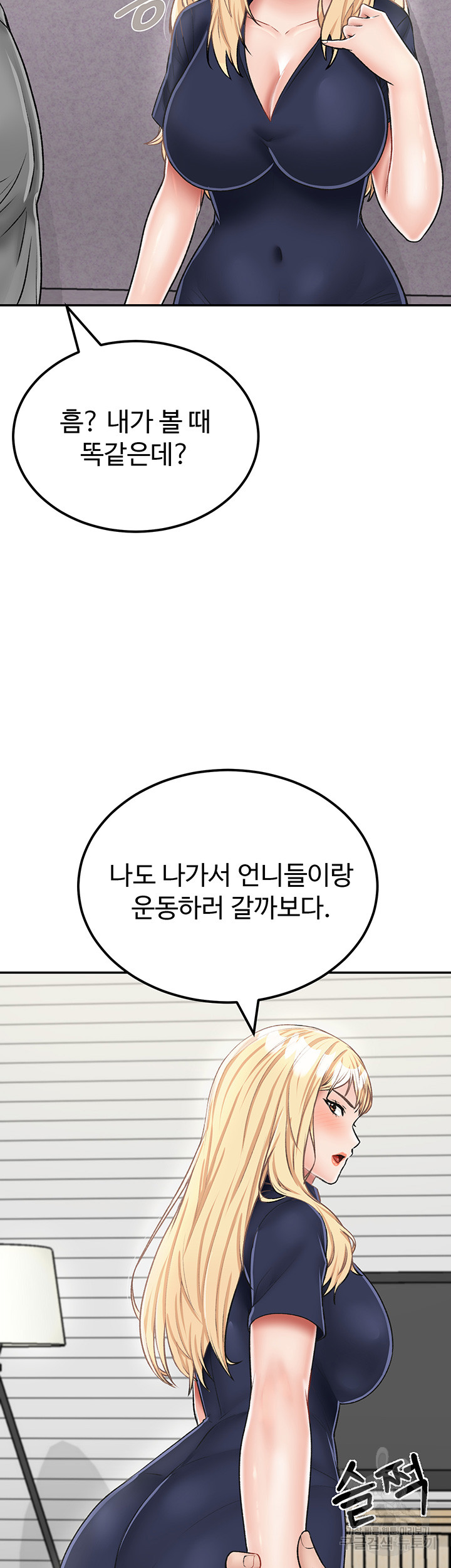 Mother-Son Island Survival Raw Chapter 26 Page 13
