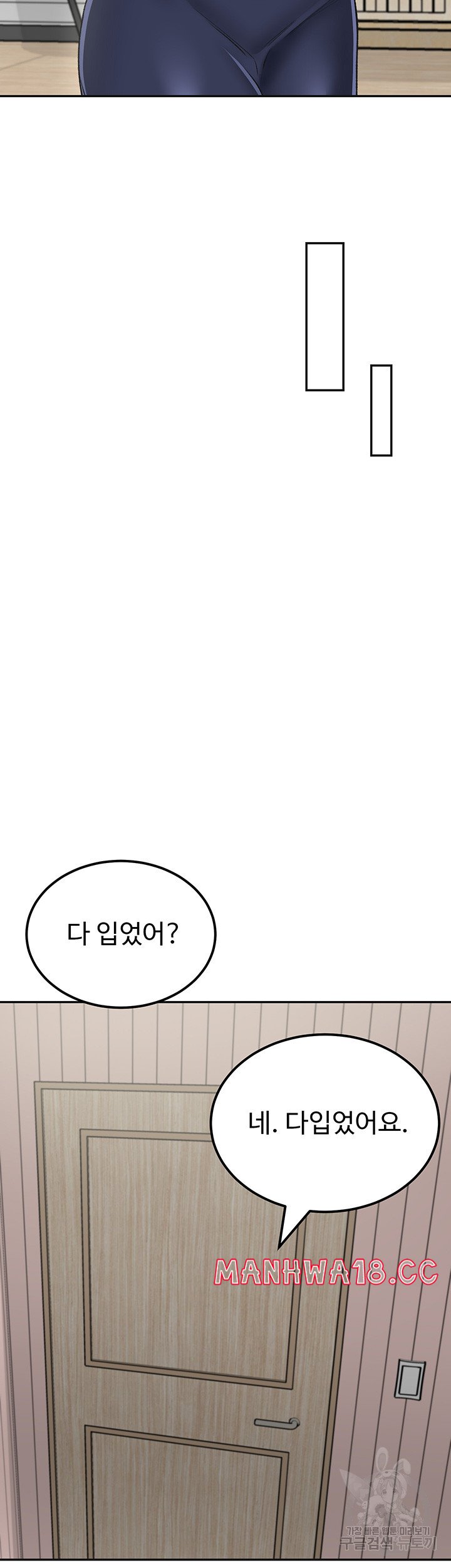 Mother-Son Island Survival Raw Chapter 26 Page 18