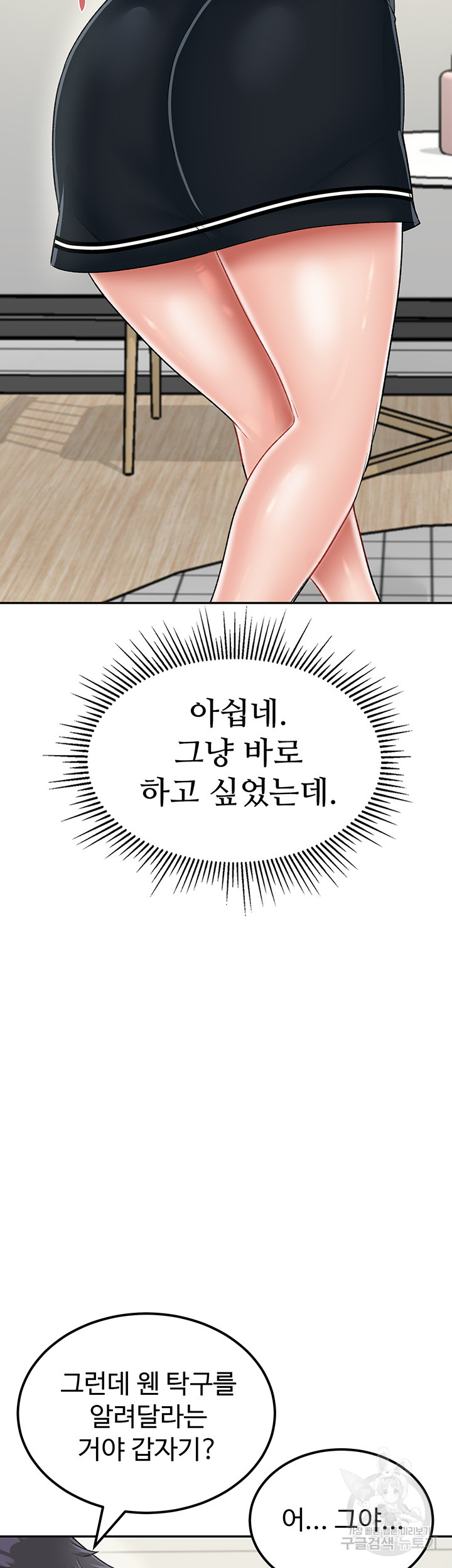 Mother-Son Island Survival Raw Chapter 26 Page 24