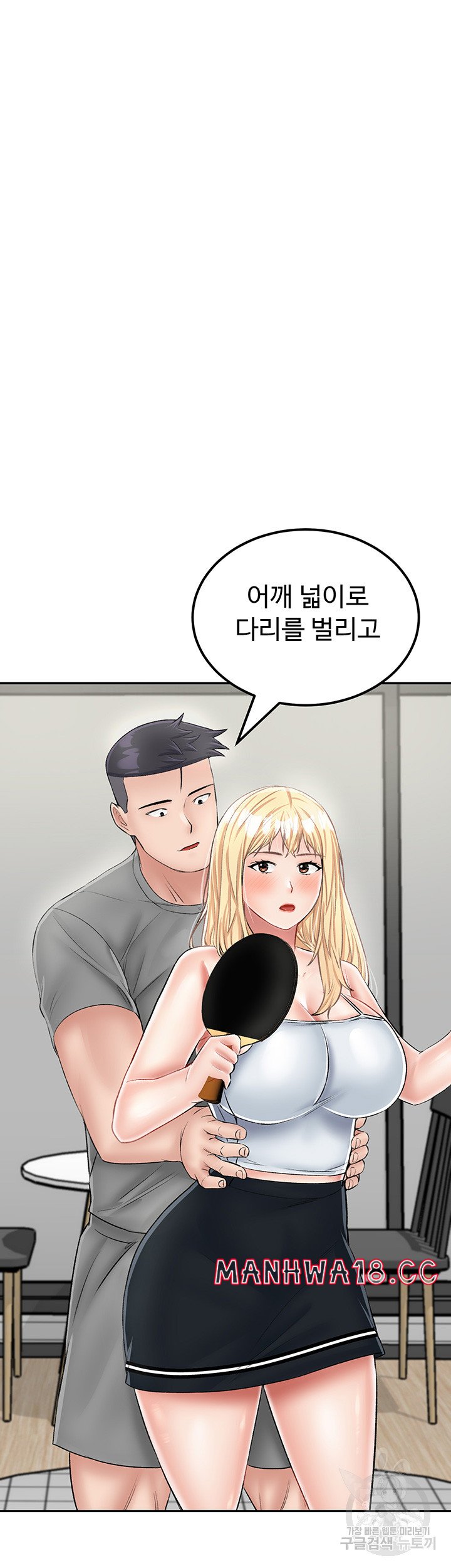Mother-Son Island Survival Raw Chapter 26 Page 29