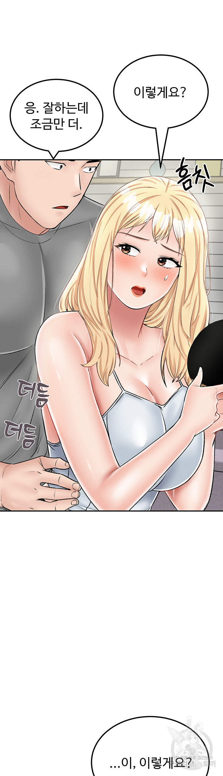 Mother-Son Island Survival Raw Chapter 26 Page 31