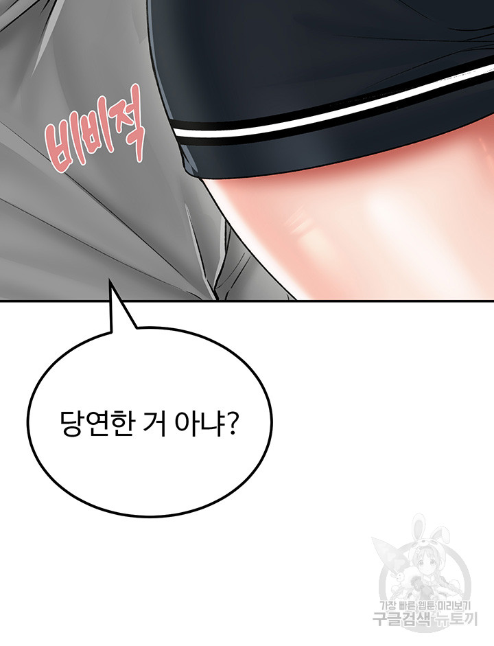 Mother-Son Island Survival Raw Chapter 26 Page 35