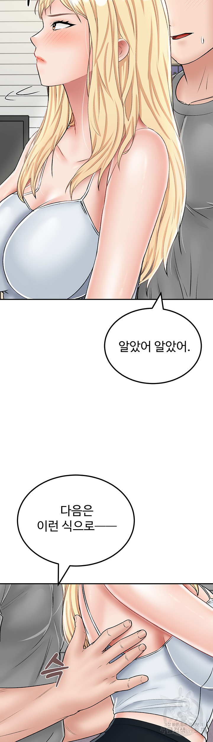 Mother-Son Island Survival Raw Chapter 26 Page 37