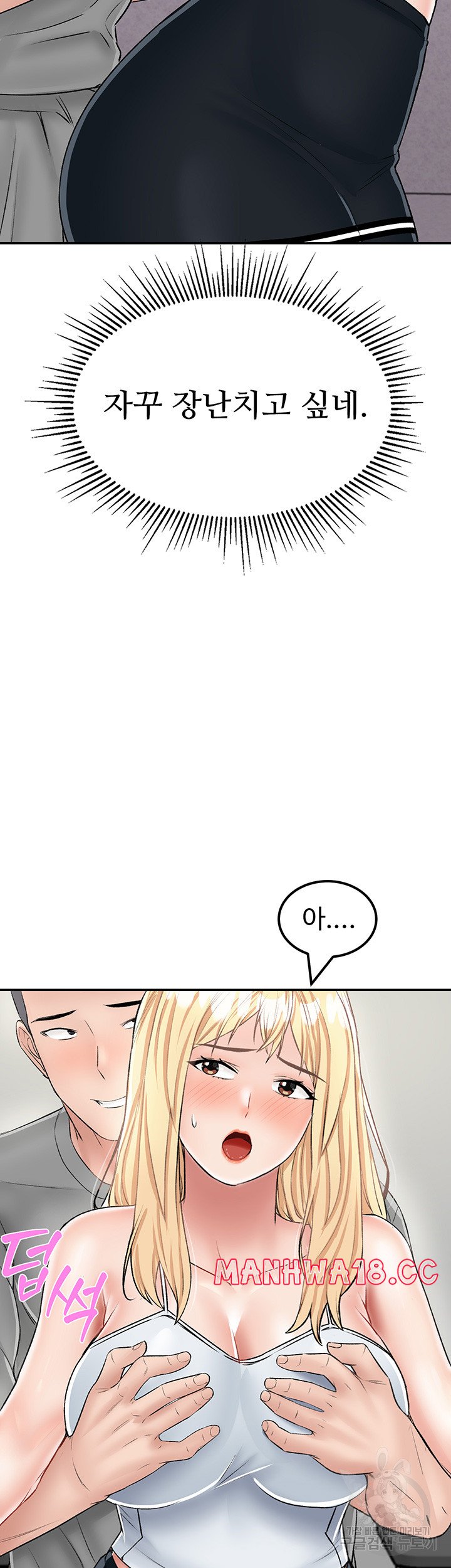 Mother-Son Island Survival Raw Chapter 26 Page 38