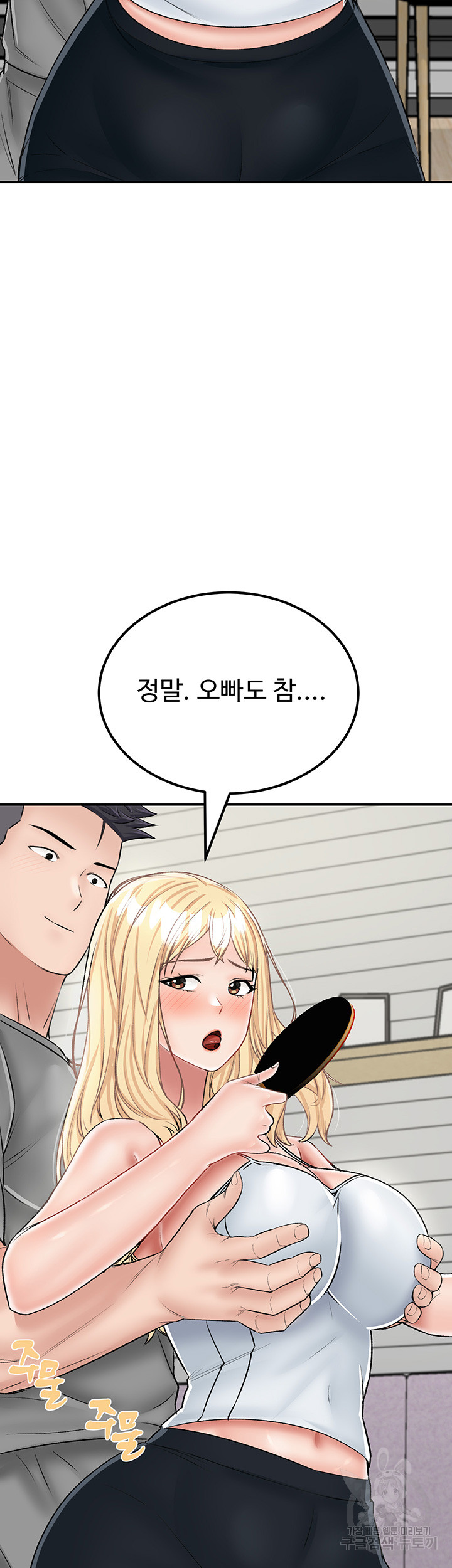 Mother-Son Island Survival Raw Chapter 26 Page 39