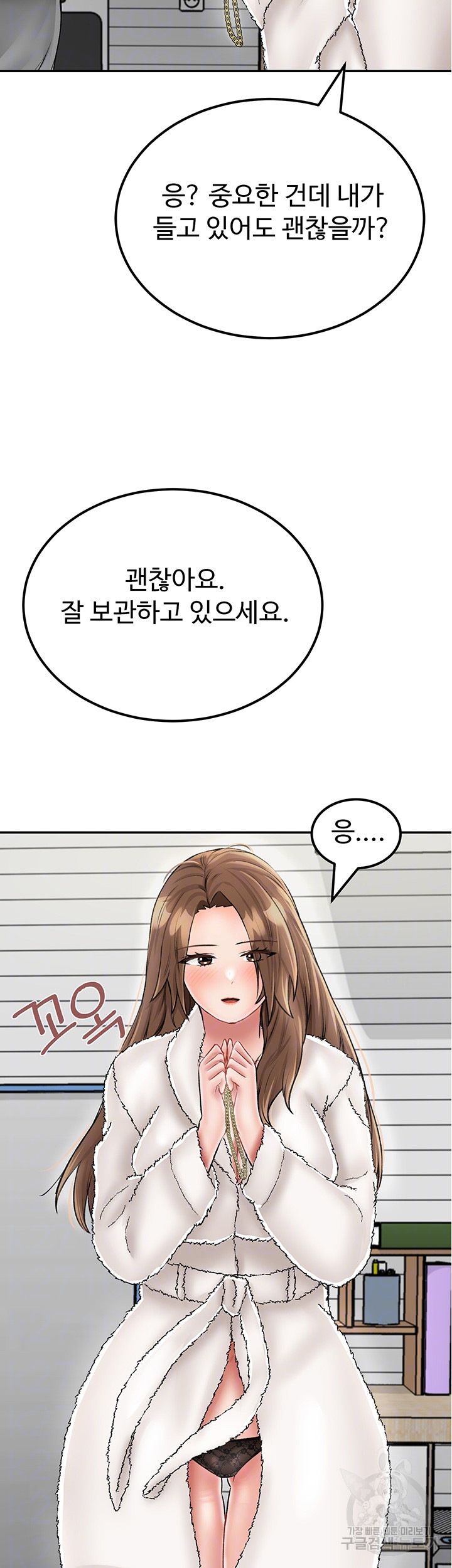 Mother-Son Island Survival Raw Chapter 26 Page 4