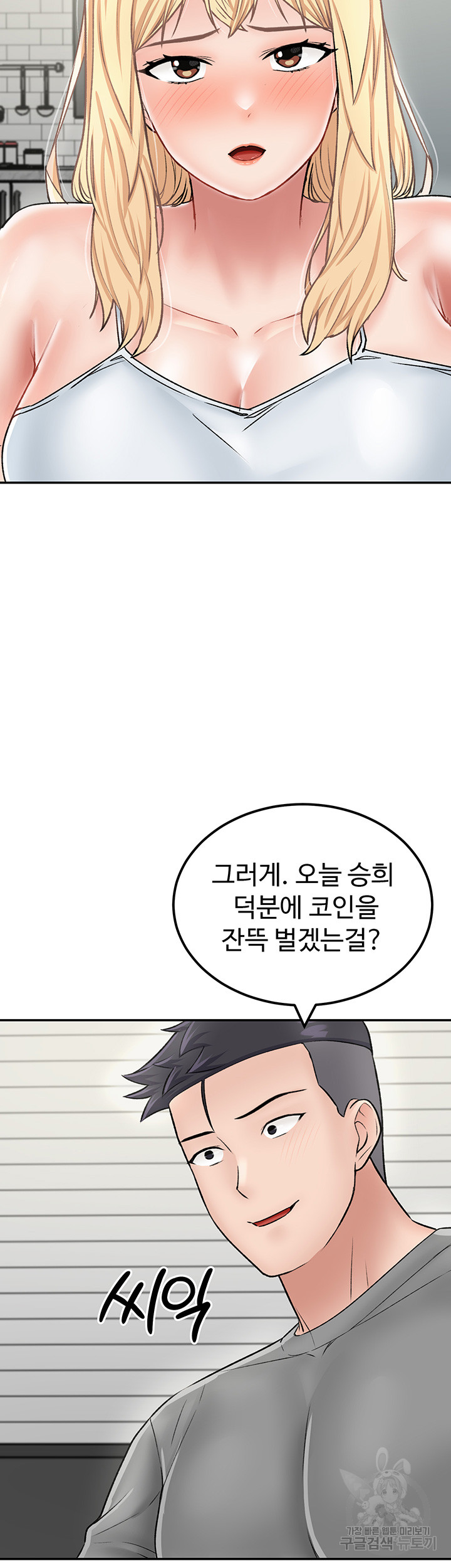 Mother-Son Island Survival Raw Chapter 26 Page 49