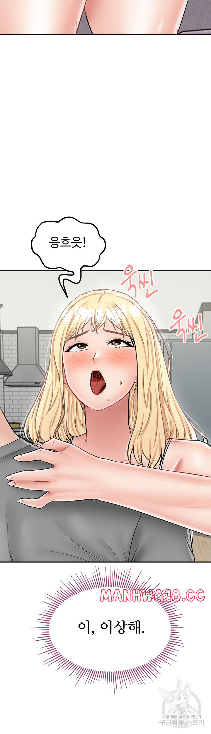 Mother-Son Island Survival Raw Chapter 26 Page 55