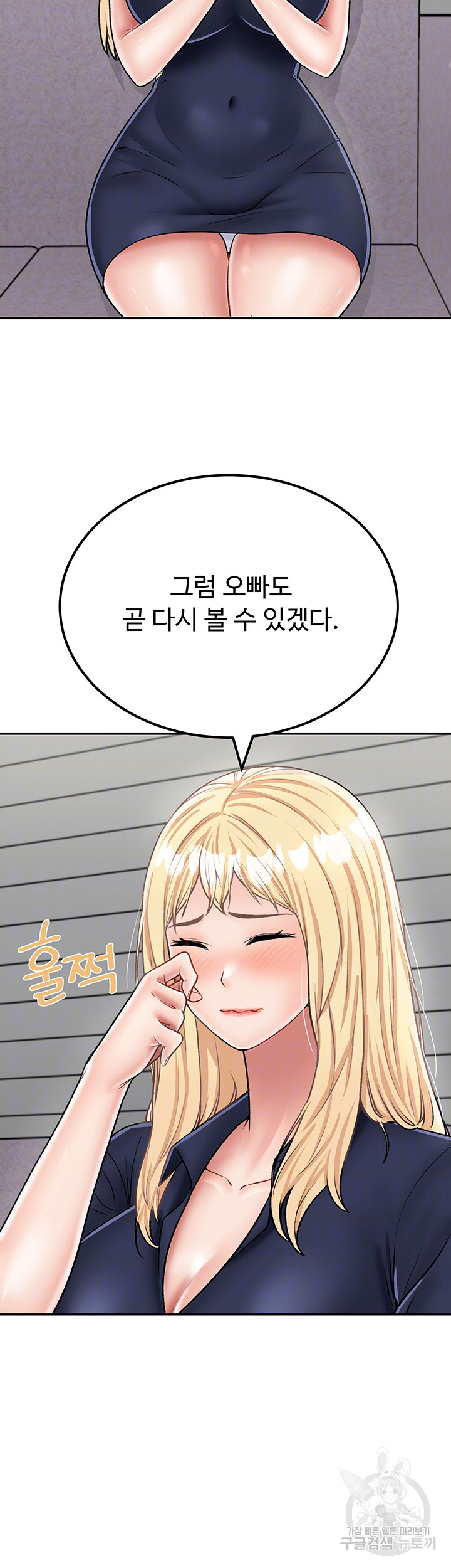 Mother-Son Island Survival Raw Chapter 26 Page 8