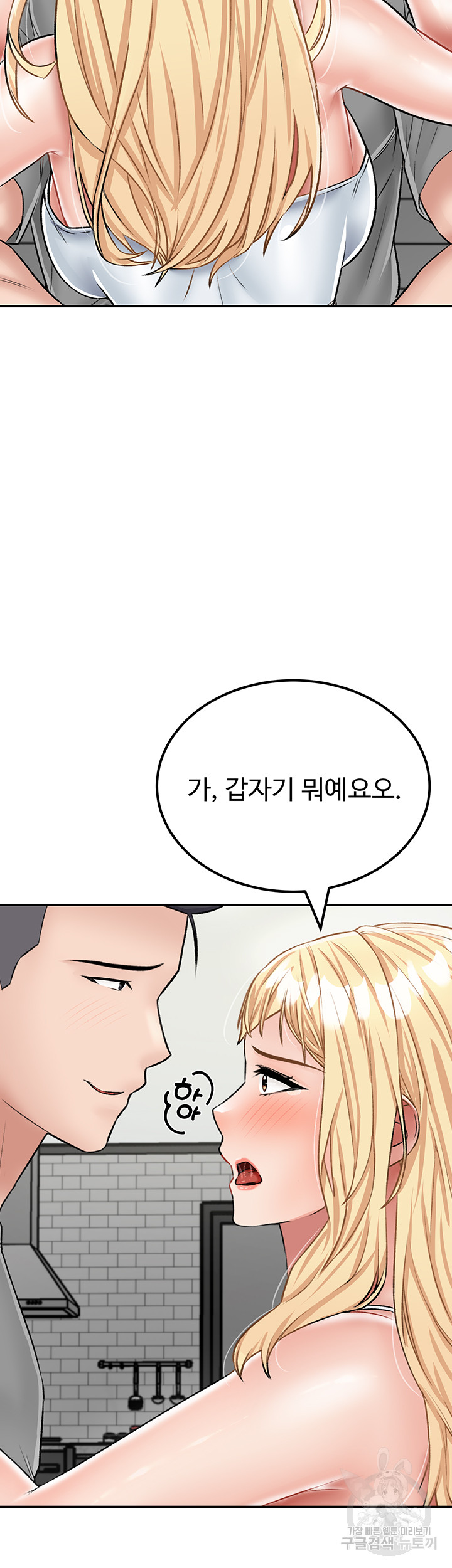 Mother-Son Island Survival Raw Chapter 27 Page 20