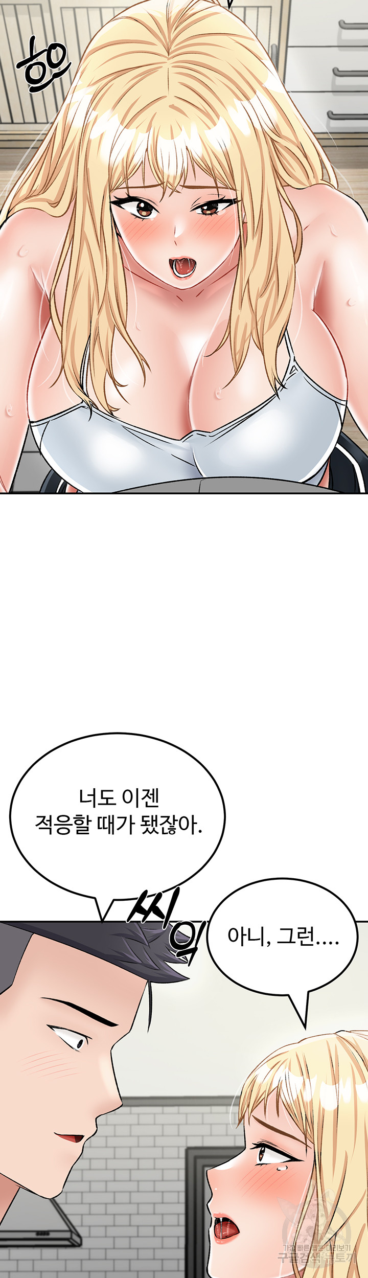 Mother-Son Island Survival Raw Chapter 27 Page 23