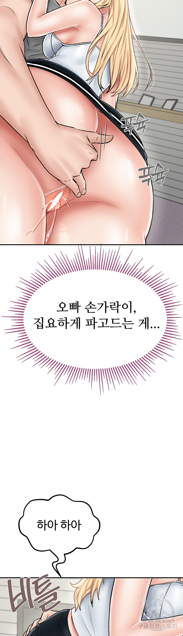 Mother-Son Island Survival Raw Chapter 27 Page 3