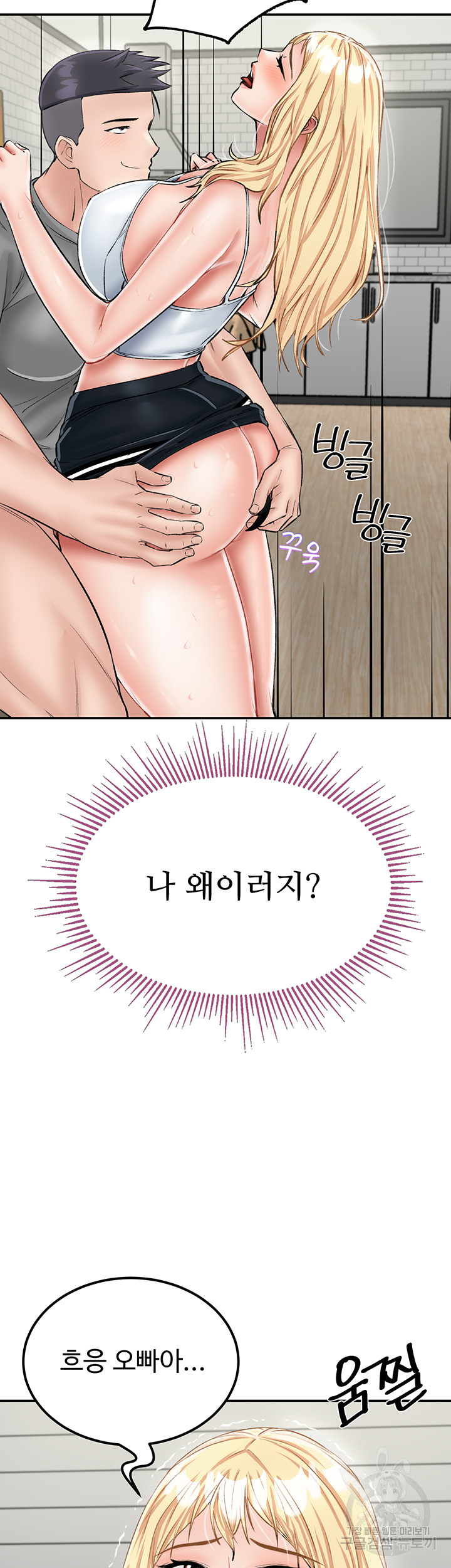 Mother-Son Island Survival Raw Chapter 27 Page 30
