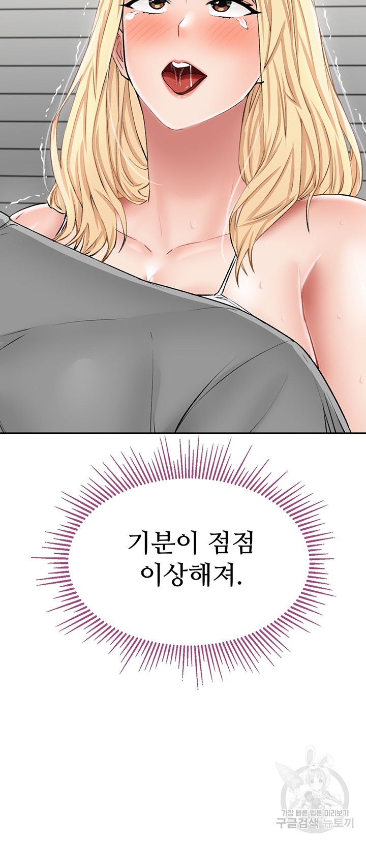 Mother-Son Island Survival Raw Chapter 27 Page 31