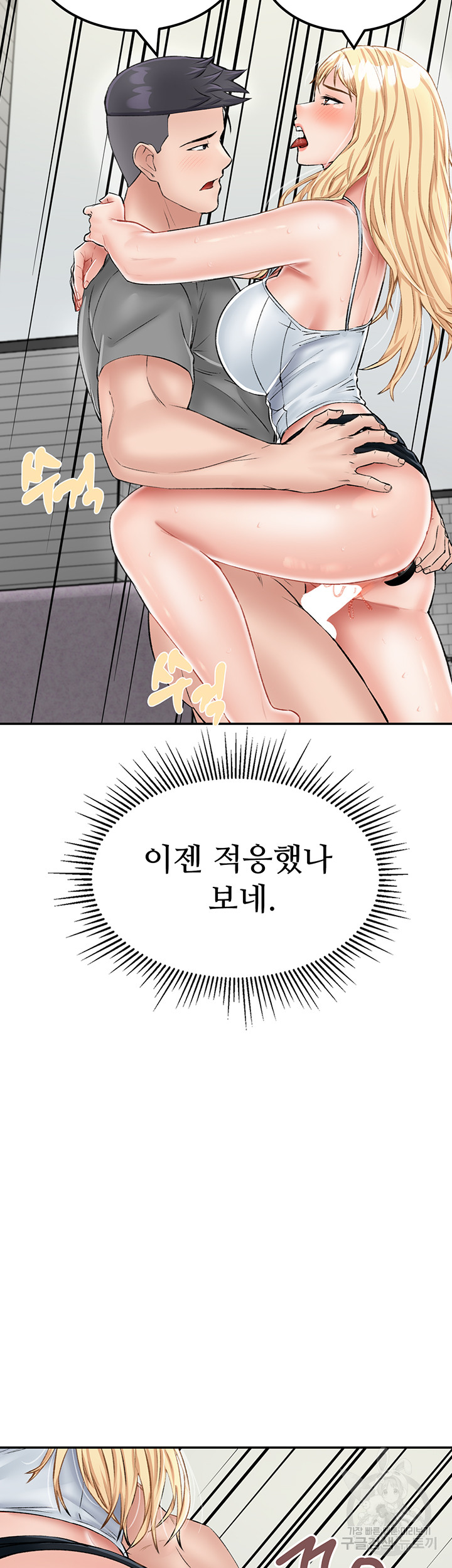 Mother-Son Island Survival Raw Chapter 27 Page 33