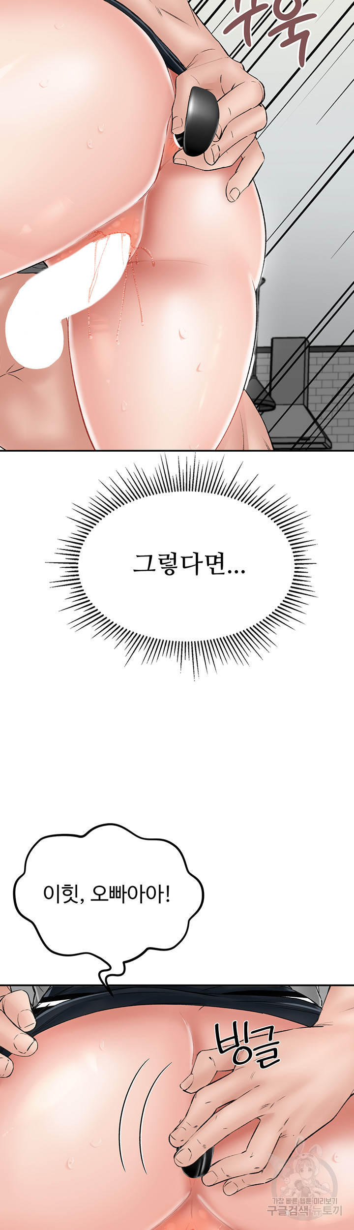 Mother-Son Island Survival Raw Chapter 27 Page 34