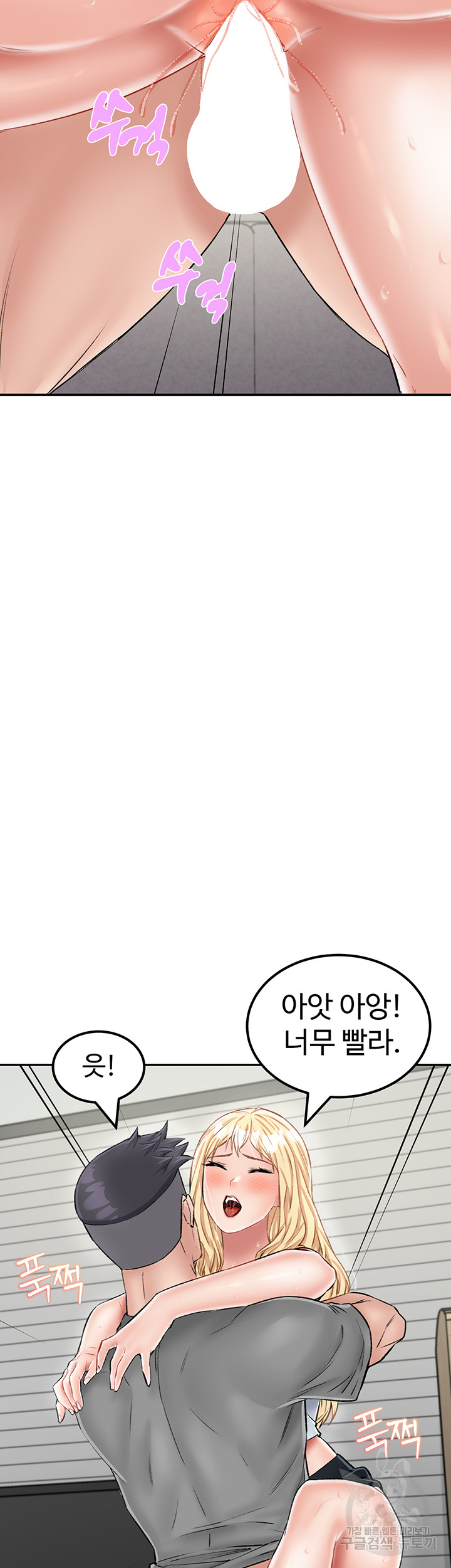 Mother-Son Island Survival Raw Chapter 27 Page 35
