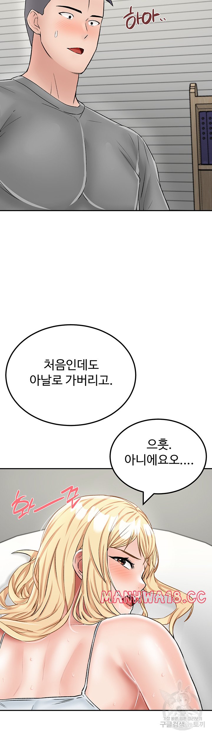 Mother-Son Island Survival Raw Chapter 27 Page 41