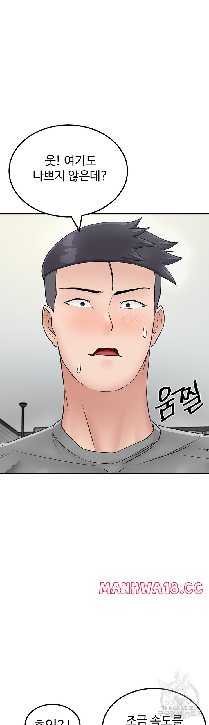 Mother-Son Island Survival Raw Chapter 27 Page 53