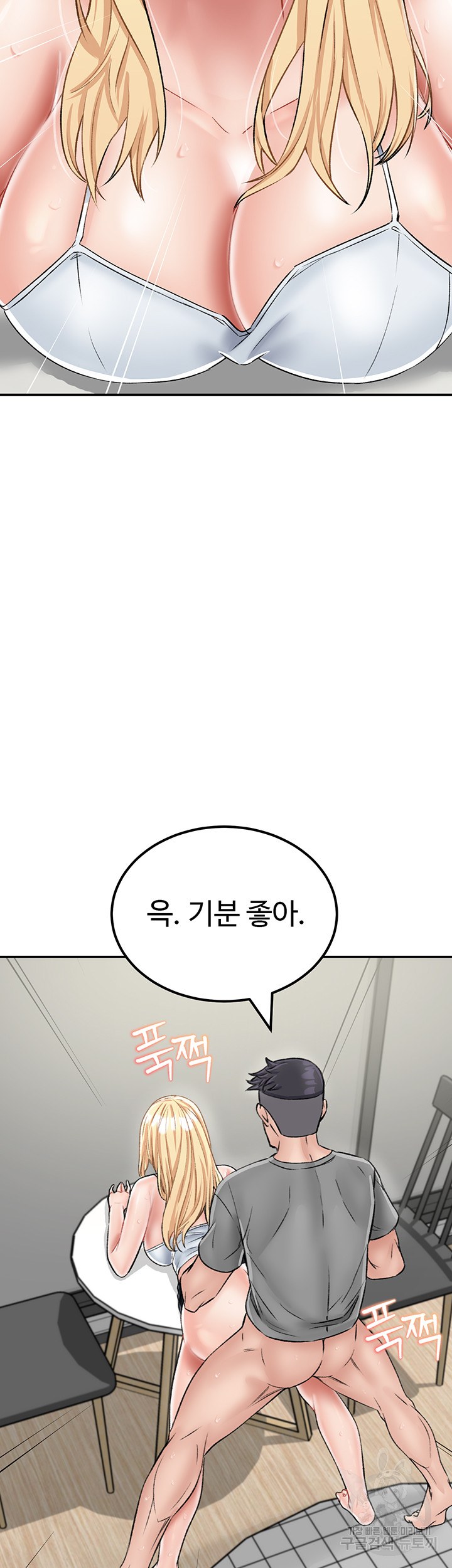 Mother-Son Island Survival Raw Chapter 27 Page 56