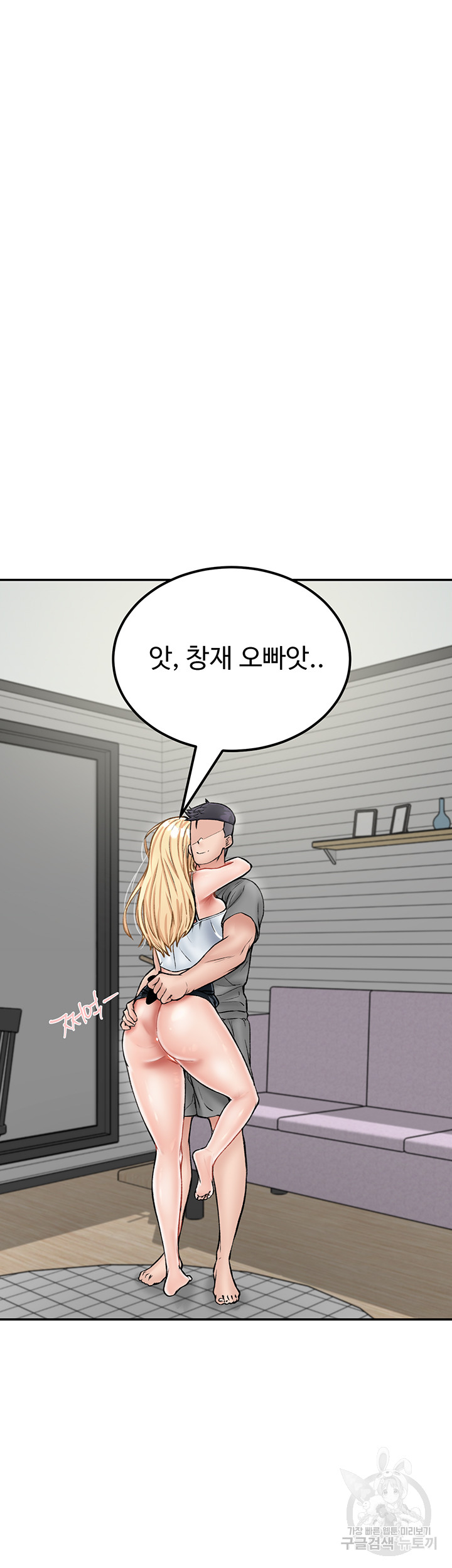 Mother-Son Island Survival Raw Chapter 27 Page 6