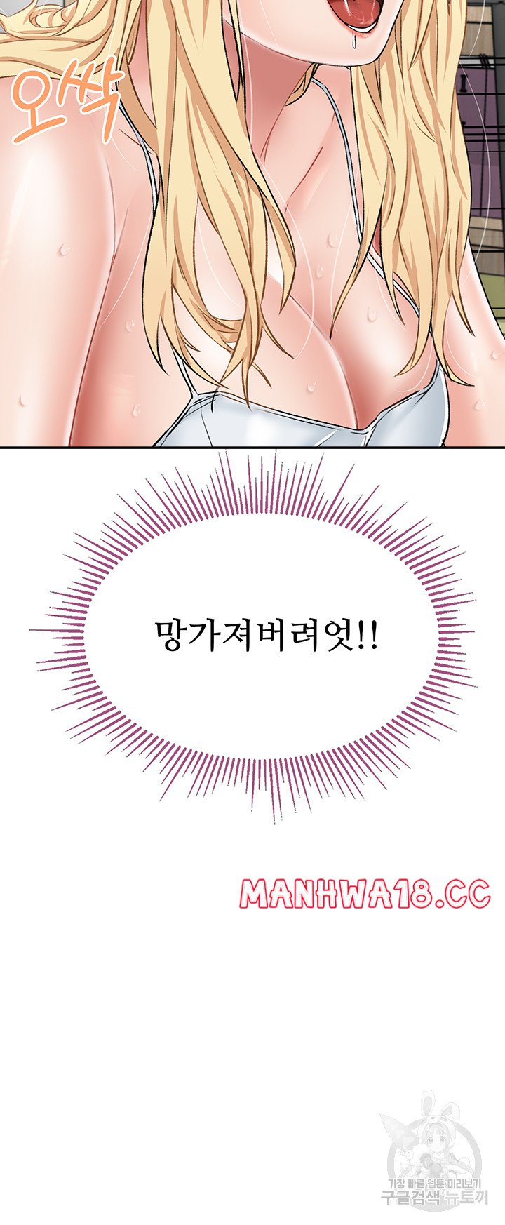 Mother-Son Island Survival Raw Chapter 27 Page 62