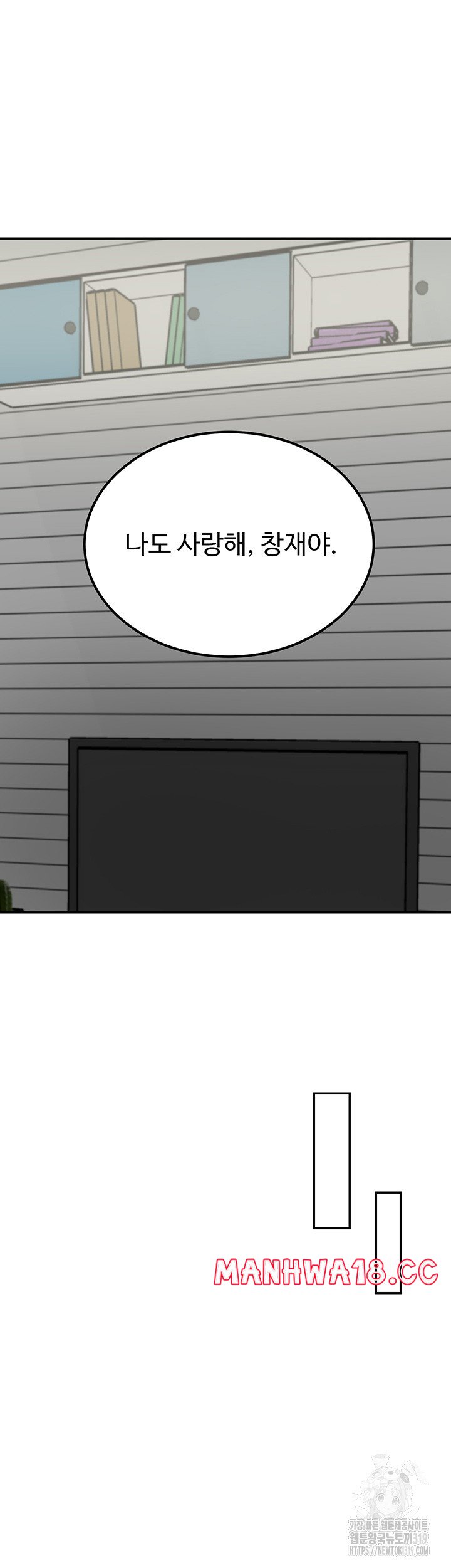 Mother-Son Island Survival Raw Chapter 29 Page 10