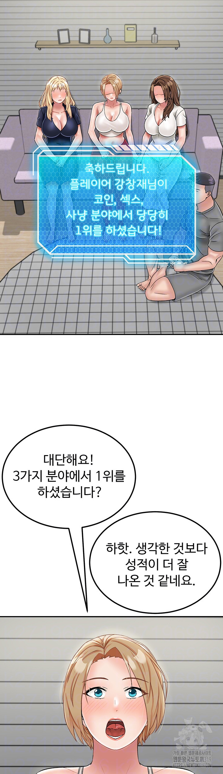 Mother-Son Island Survival Raw Chapter 29 Page 12