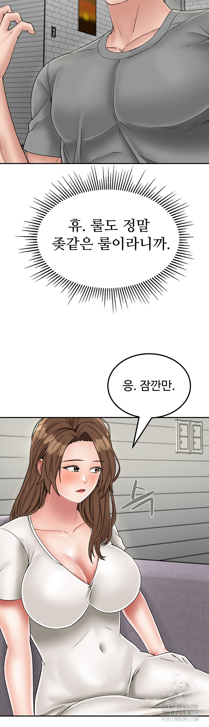 Mother-Son Island Survival Raw Chapter 29 Page 17