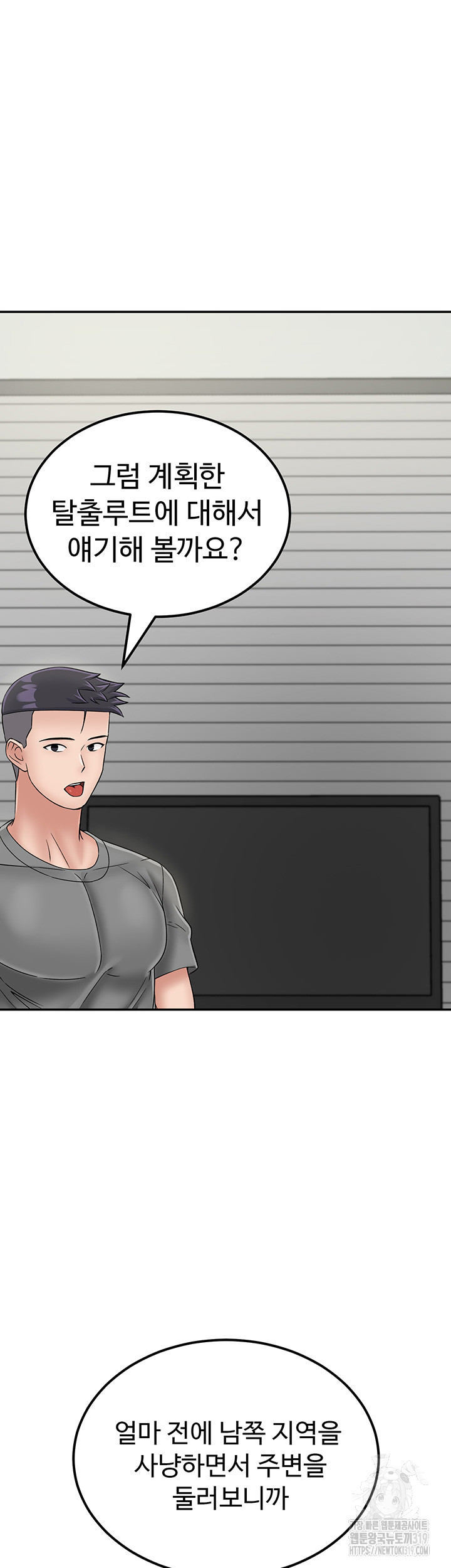 Mother-Son Island Survival Raw Chapter 29 Page 21