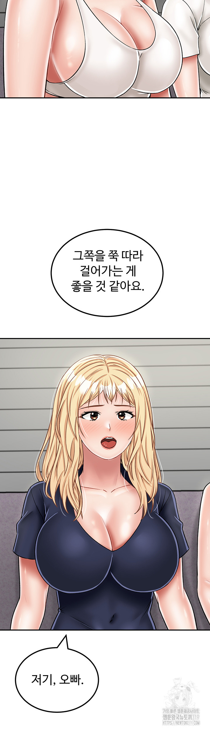 Mother-Son Island Survival Raw Chapter 29 Page 23