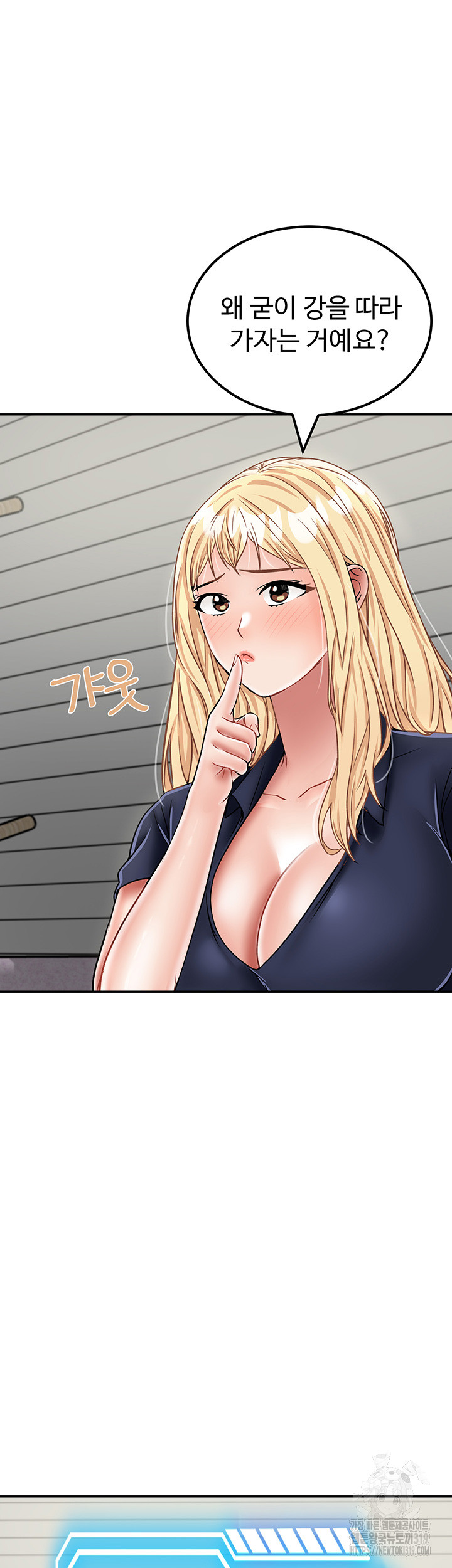 Mother-Son Island Survival Raw Chapter 29 Page 24
