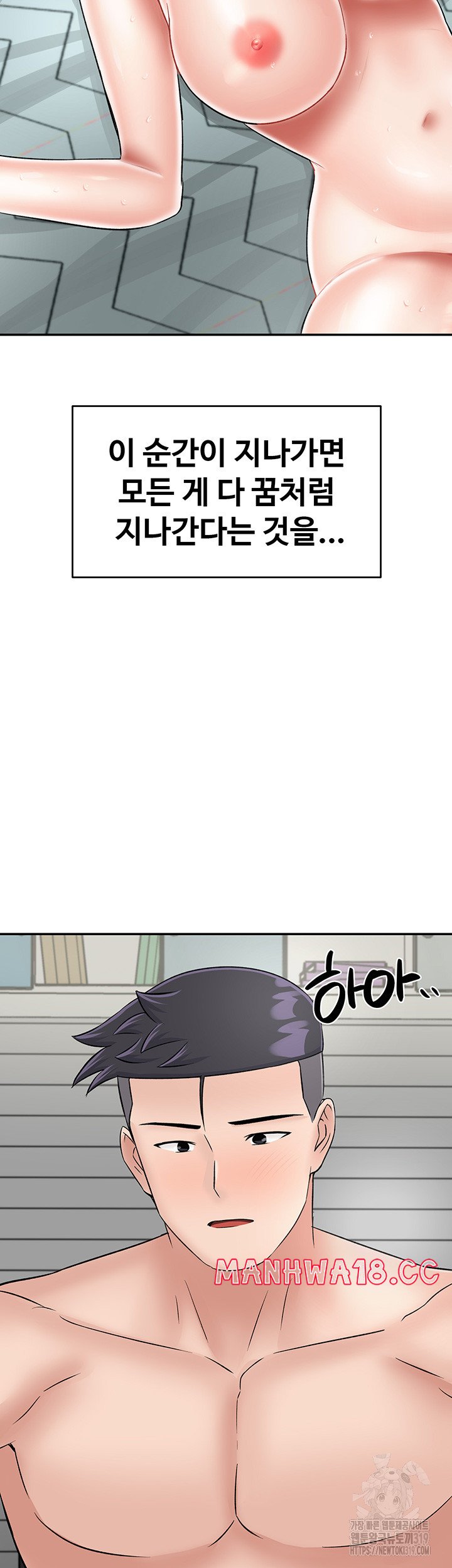 Mother-Son Island Survival Raw Chapter 29 Page 3