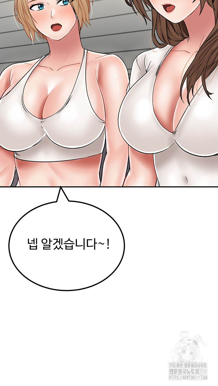 Mother-Son Island Survival Raw Chapter 29 Page 30