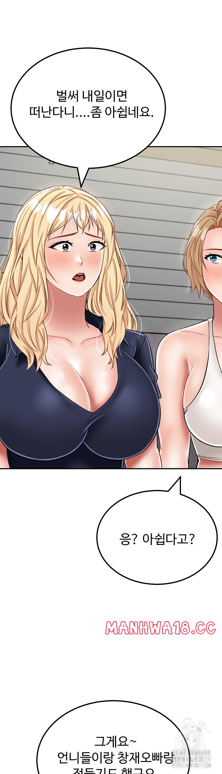 Mother-Son Island Survival Raw Chapter 29 Page 31