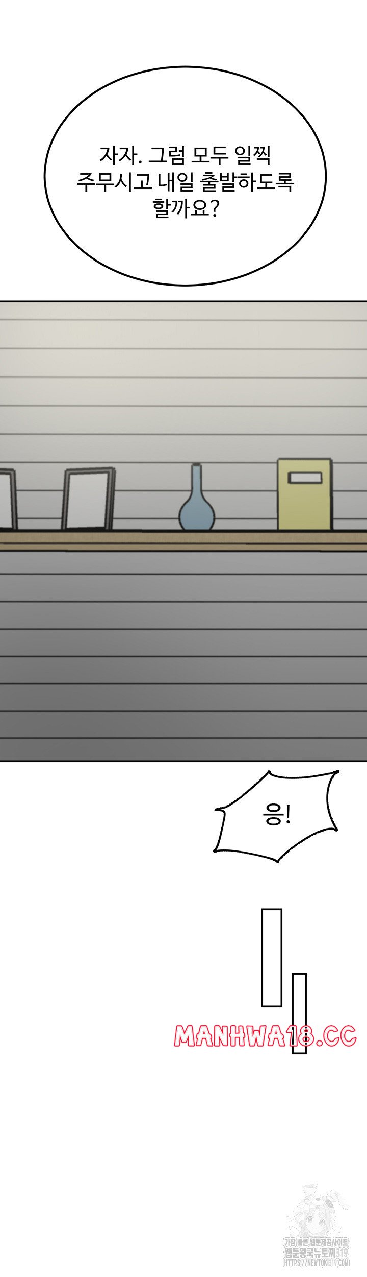 Mother-Son Island Survival Raw Chapter 29 Page 36