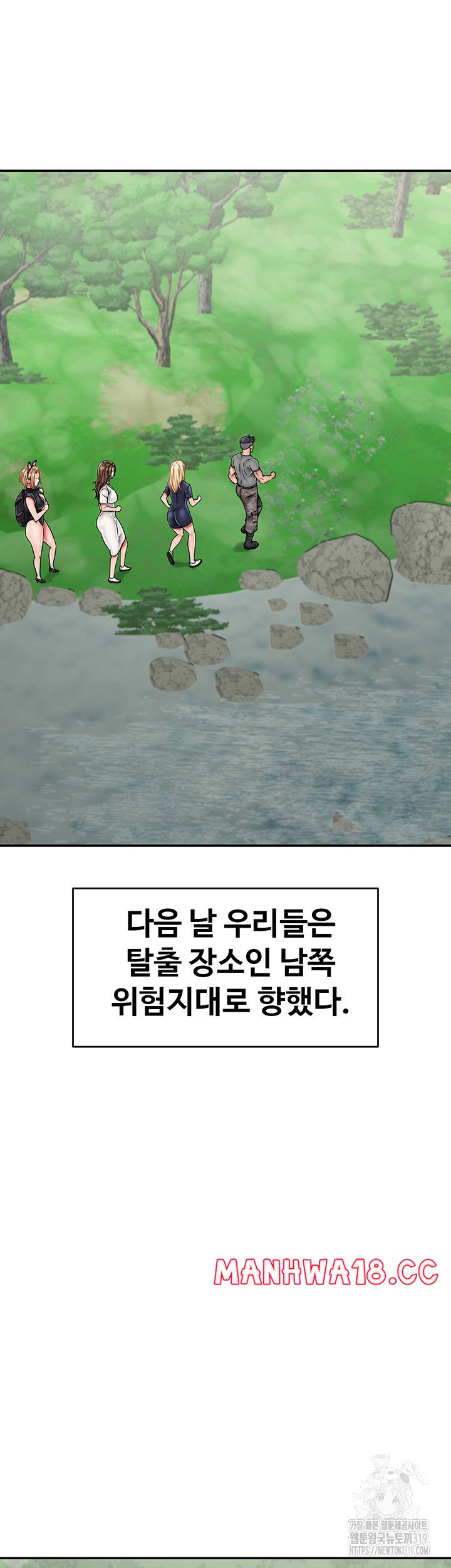 Mother-Son Island Survival Raw Chapter 29 Page 37