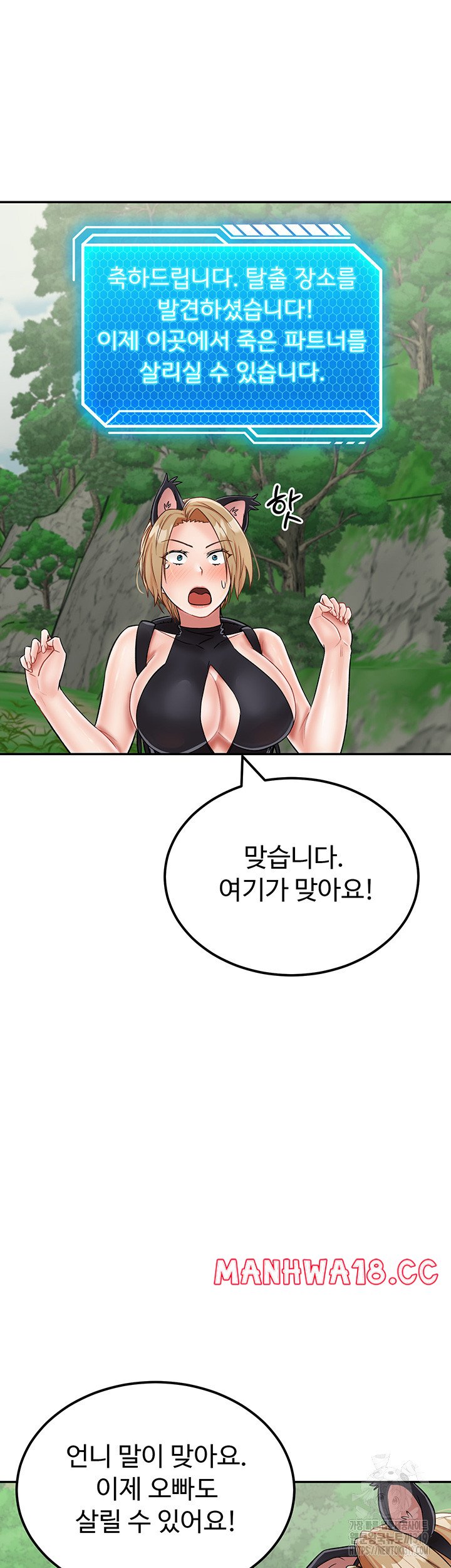 Mother-Son Island Survival Raw Chapter 29 Page 41